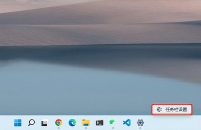 ​我的电脑地址栏怎么设置_怎么更改Windows11任务栏的位置