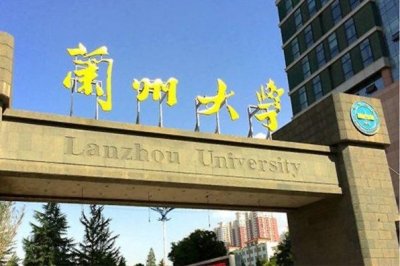 ​甘肃省7大一本大学：兰州大学名列榜首