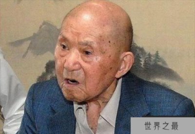 ​世界上最长寿的人 日本老人田锅友时(113岁)
