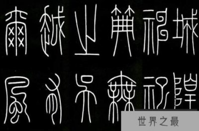 ​中国最古老书籍三坟真的存在吗，三坟是一本什么书
