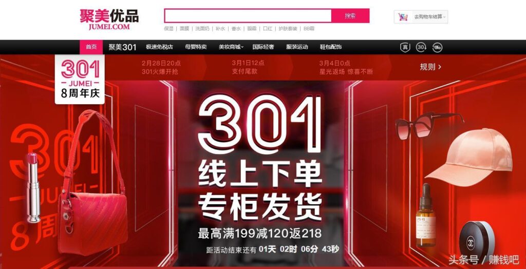 聚美优品怎么领红包_红包使用步骤 聚美优品怎么领红包_红包使用步骤