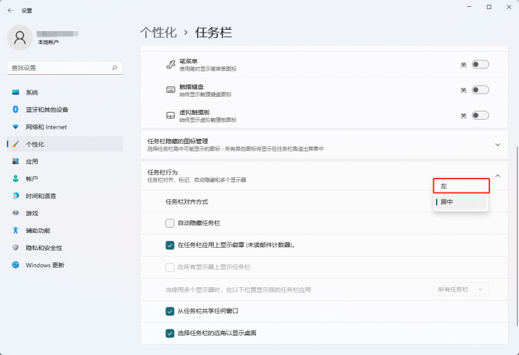 我的电脑地址栏怎么设置_怎么更改Windows 11任务栏的位置 我的电脑地址栏怎么设置_怎么更改Windows 11任务栏的位置