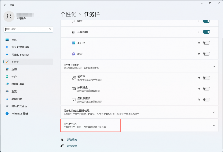 我的电脑地址栏怎么设置_怎么更改Windows 11任务栏的位置 我的电脑地址栏怎么设置_怎么更改Windows 11任务栏的位置