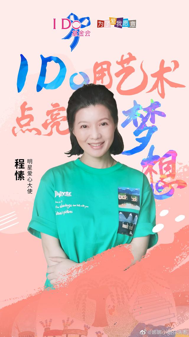 程愫个人资料及身高(程愫:花21年捧红丈夫却被抛弃)(32)