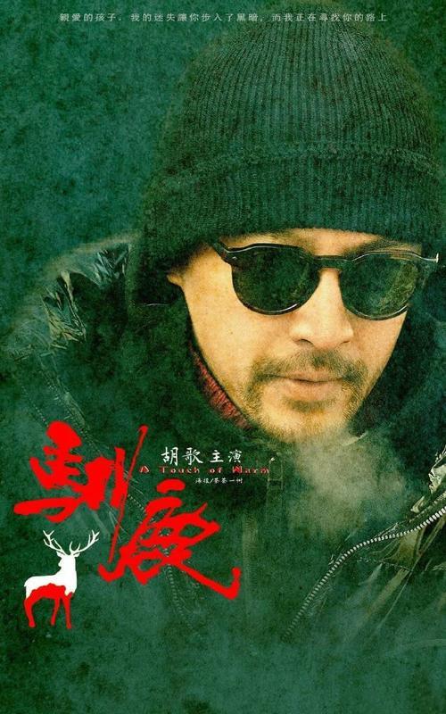 胡歌最近有什么新剧了(胡歌携4部新作品强势回归)(15)