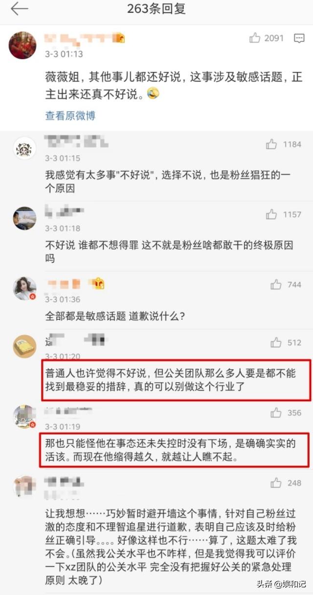 马薇薇和肖战(马薇薇是谁个人资料)(6)