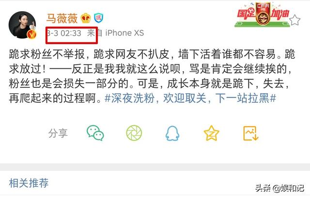 马薇薇和肖战(马薇薇是谁个人资料)(9)