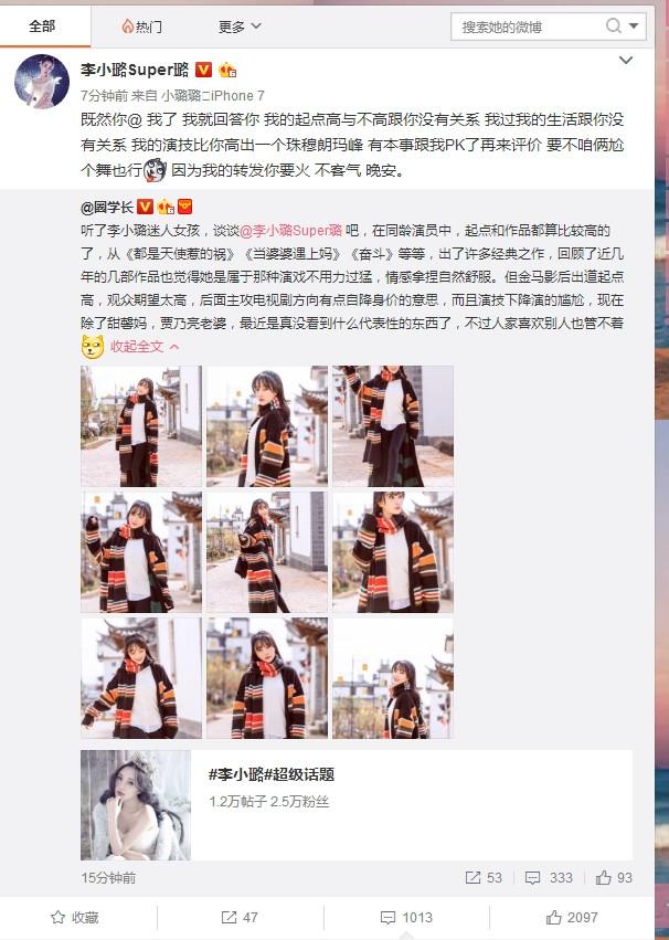 杨幂和baby演技(杨幂baby谈演技心得)(14)