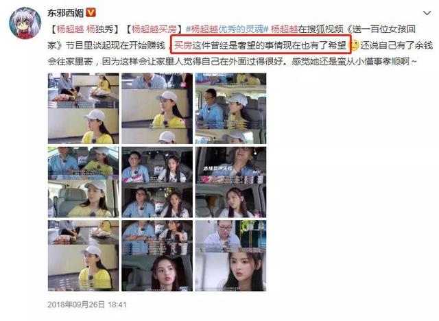 杨幂和刘恺威离婚原因大揭秘(官宣离婚半年后才正式分家)(32)