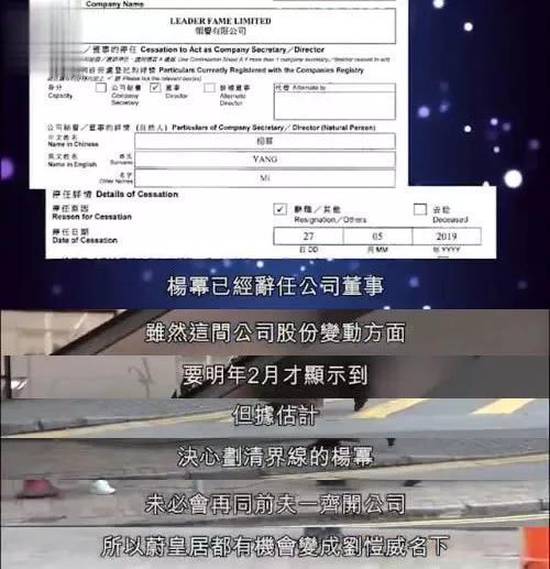 杨幂和刘恺威离婚原因大揭秘(官宣离婚半年后才正式分家)(7)