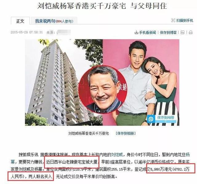 杨幂和刘恺威离婚原因大揭秘(官宣离婚半年后才正式分家)(5)