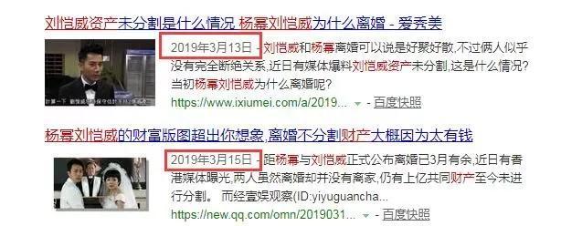 杨幂和刘恺威离婚原因大揭秘(官宣离婚半年后才正式分家)(2)