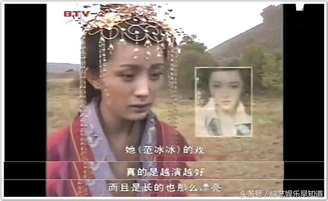 杨幂和范冰冰合作不紧张(杨幂12年前取代范冰冰出演王昭君)(4)