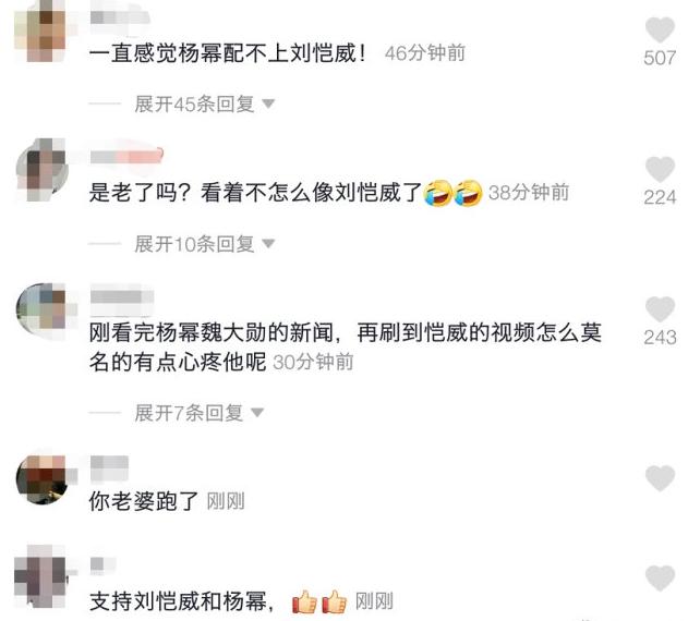 杨幂和刘恺威最近消息(杨幂恋情疑似曝光)(9)