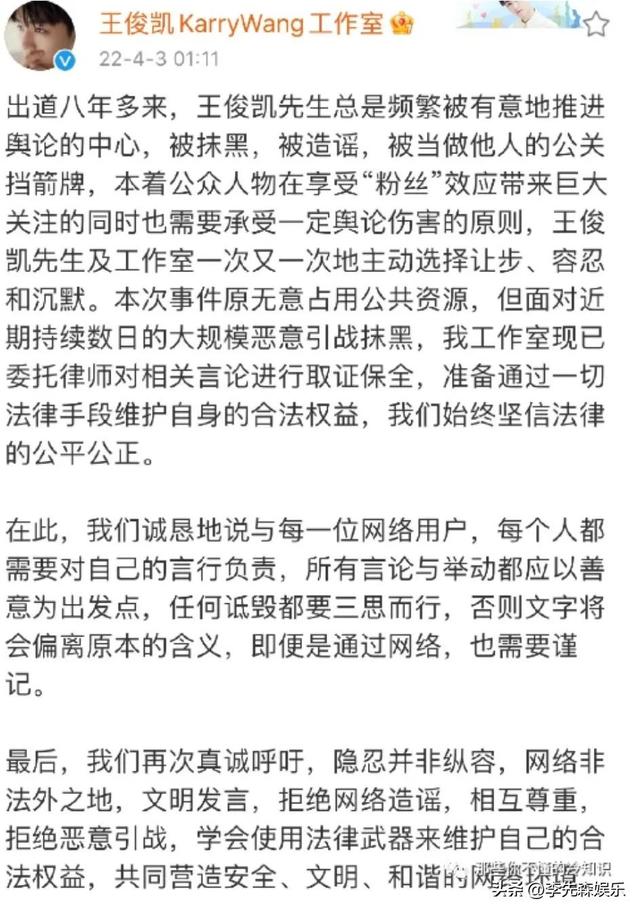 杨幂和王俊凯的亲密照(王俊凯澄清绯闻)(13)