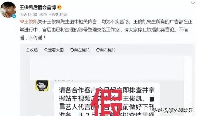 杨幂和王俊凯的亲密照(王俊凯澄清绯闻)(5)