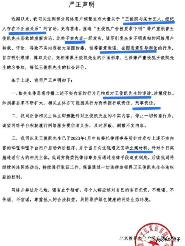 杨幂和王俊凯的亲密照(王俊凯澄清绯闻)(4)