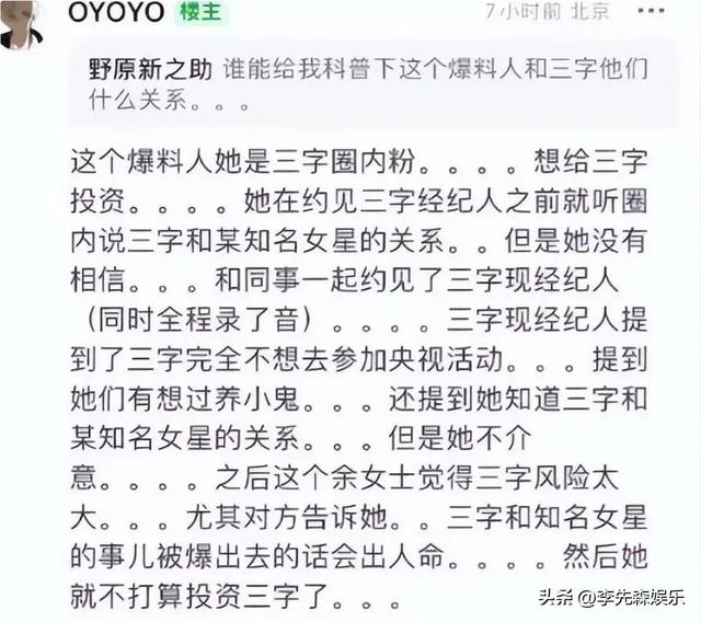 杨幂和王俊凯的亲密照(王俊凯澄清绯闻)(9)