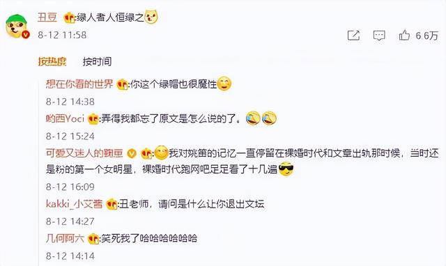 姚笛从爱情到幸福（姚笛早知今日何必当初）(41)