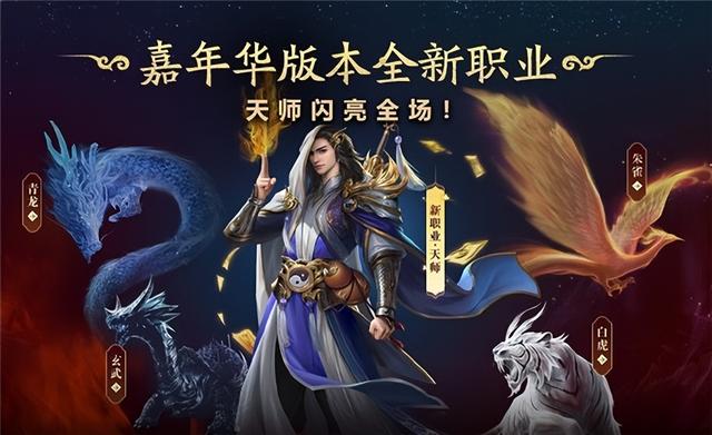 征途个人技能表(征途22022嘉年华资料片推出新职业)(1)