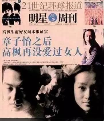 歌手高枫生前(高枫死因扑朔迷离)(2)