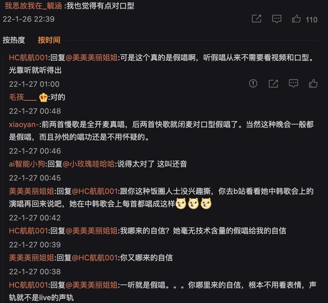 歌手孙悦近况照(49岁歌手孙悦亮相湖南春晚)(5)