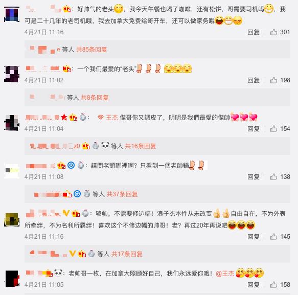 歌手王杰个人资料简介(歌手王杰近照竟然这么老了)(5)