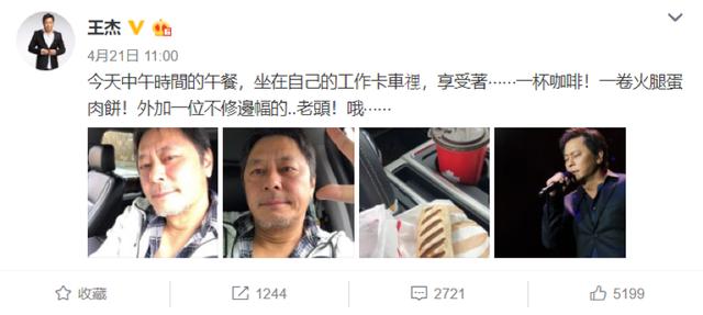 歌手王杰个人资料简介(歌手王杰近照竟然这么老了)(3)