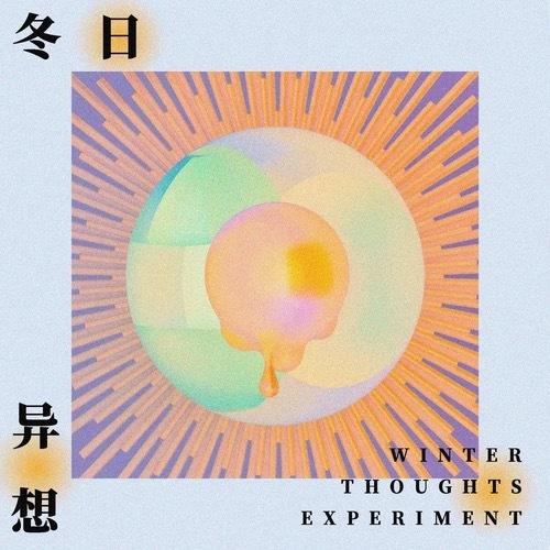 歌手张天的身材(用想象力唱歌的酷女孩)(3)