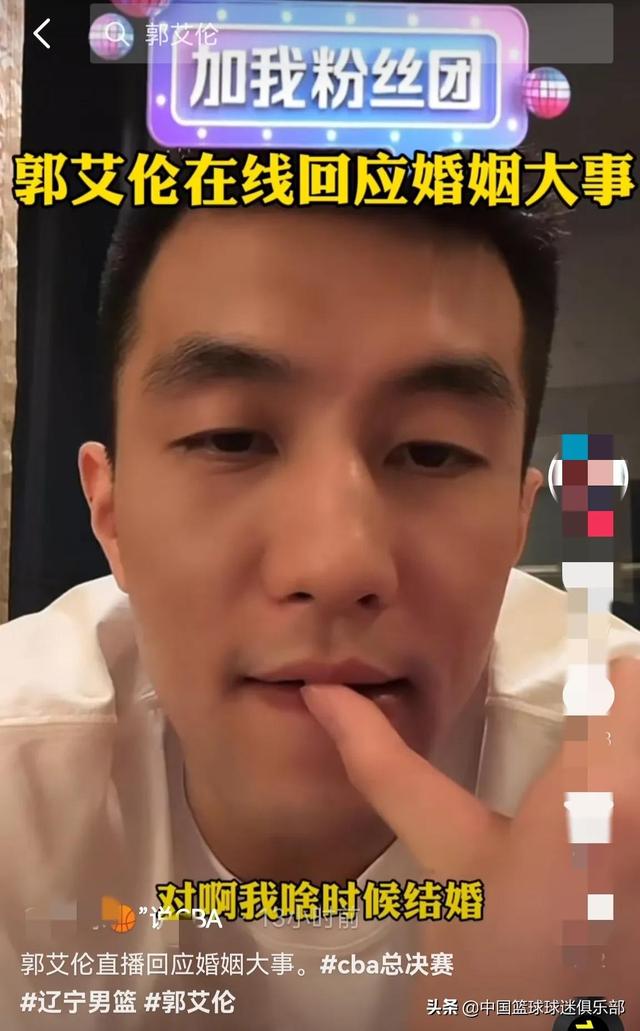 郭艾伦现女友个人简历(郭艾伦恋情曝光)(3)