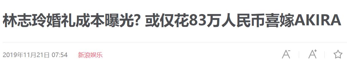 林志玲老公背景资料(林志玲老公被前女友嫌弃太温柔)(38)