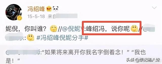 刘恺威和冯绍峰的区别(冯绍峰与圈内3位女友分手)(4)