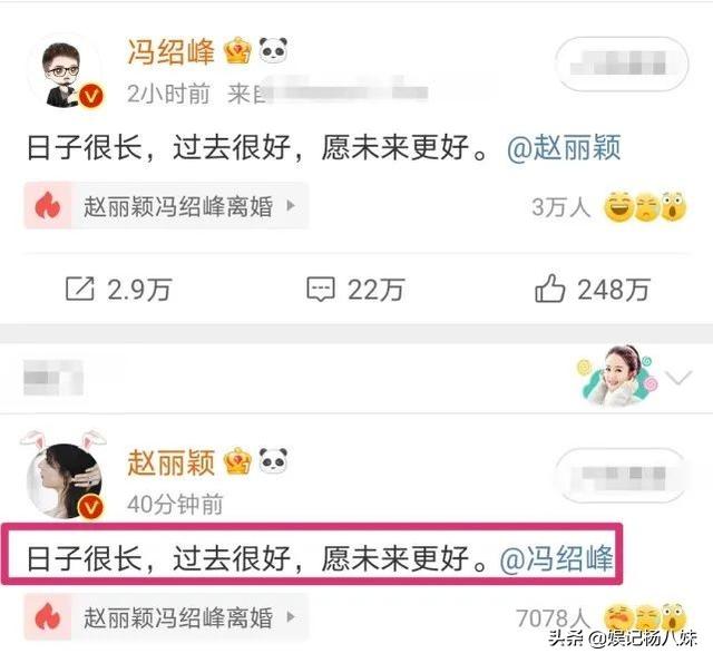 刘恺威和冯绍峰的区别(冯绍峰与圈内3位女友分手)(1)