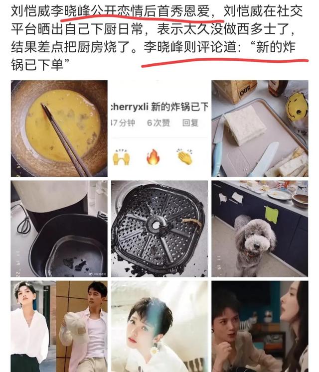 刘恺威与李晓峰现身机场(刘恺威与女友李晓峰官宣后首秀恩爱)(6)