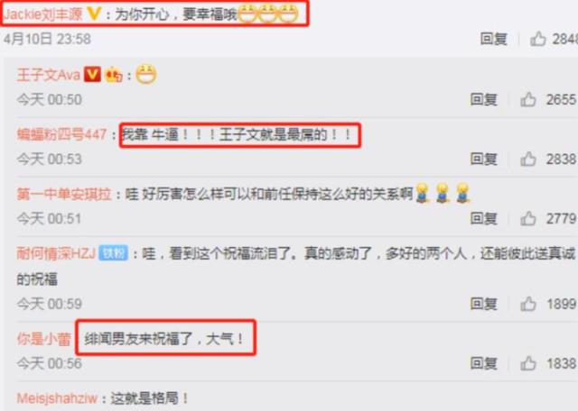 王子文的前男友(王子文官宣与吴永恩恋情)(8)