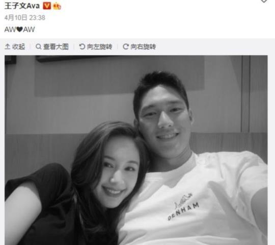 王子文的前男友(王子文官宣与吴永恩恋情)(5)