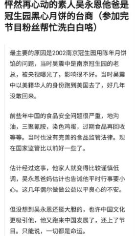 王子文的前男友(王子文官宣与吴永恩恋情)(14)