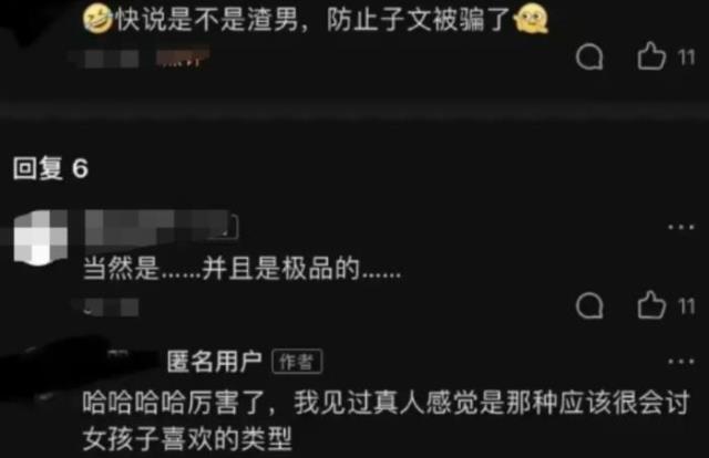 王子文的前男友(王子文官宣与吴永恩恋情)(12)