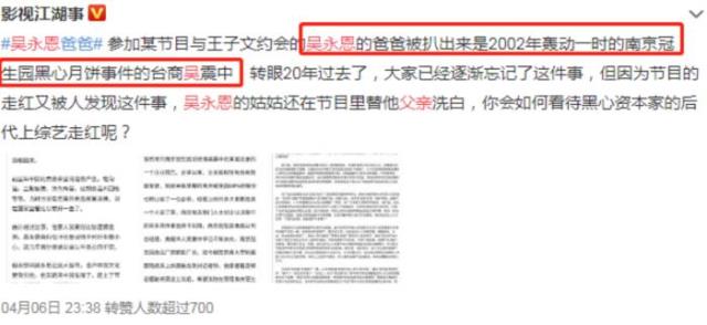 王子文的前男友(王子文官宣与吴永恩恋情)(13)