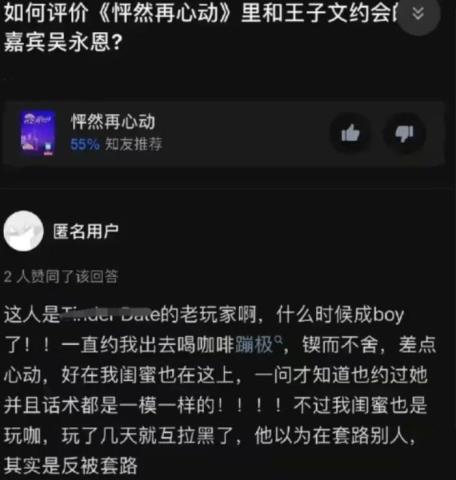 王子文的前男友(王子文官宣与吴永恩恋情)(11)