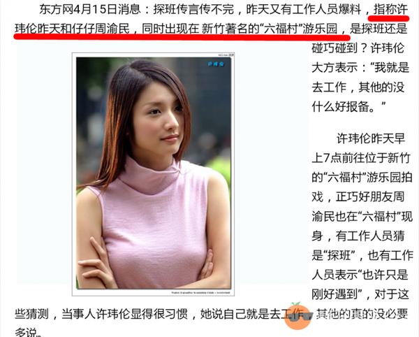 周渝民自曝家庭困扰已放弃生二胎(她是周渝民最难忘的前女友)(20)