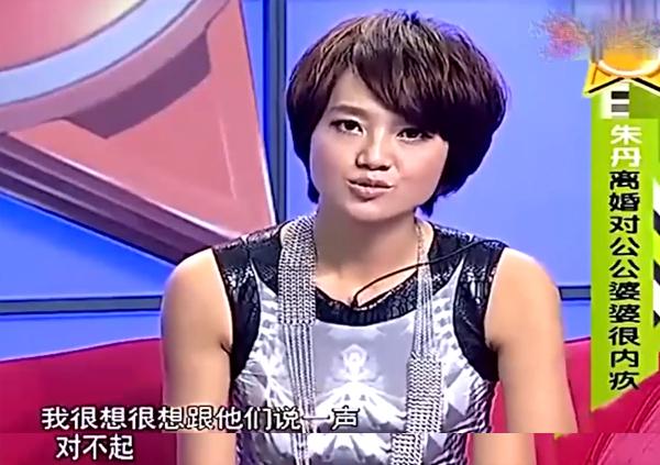 主持人朱丹的历任男友:朱丹前夫离婚后当上总裁(9)