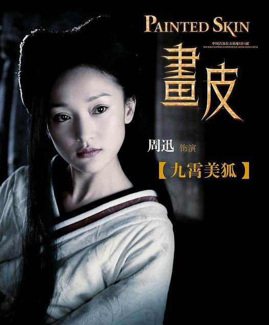 绝色妖姬四大美女(影视剧中美艳勾魂女妖)(10)