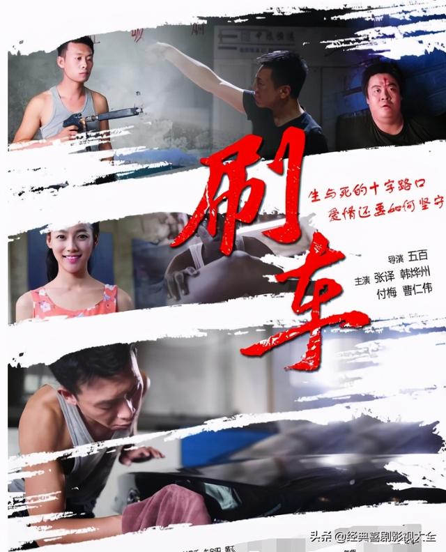 张译主演的电视剧大全(推荐百亿票房先生)(23)