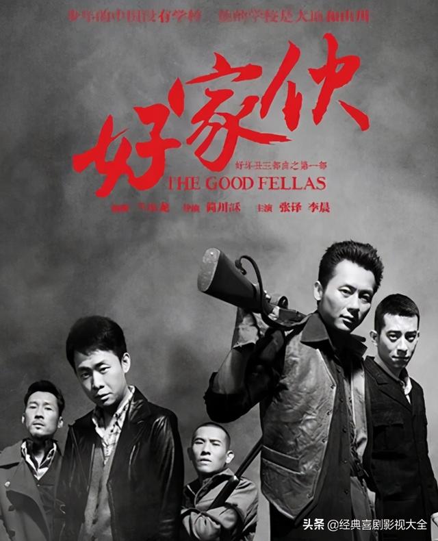 张译主演的电视剧大全(推荐百亿票房先生)(11)