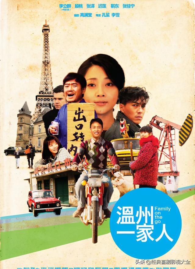 张译主演的电视剧大全(推荐百亿票房先生)(9)