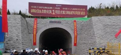 ​中国最深海底隧讲出生，埋在海底88米处_最深地铁隧讲