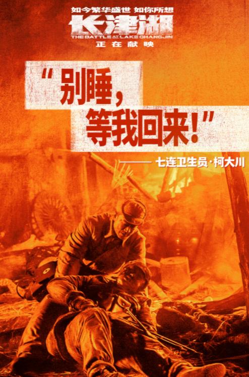 长津湖已打破107项影史纪录(8天破34亿的长津湖)(1)