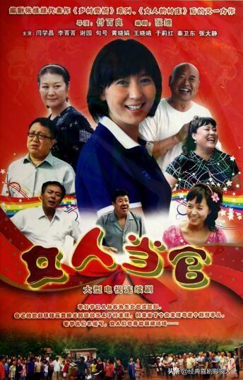 闫学晶电视剧盘点(盘点闫学晶10部经典电视剧)(11)