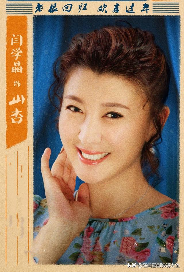 闫学晶电视剧盘点(盘点闫学晶10部经典电视剧)(3)